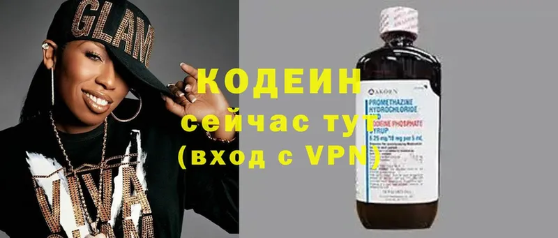 Кодеин Purple Drank  цены наркотик  Салават 