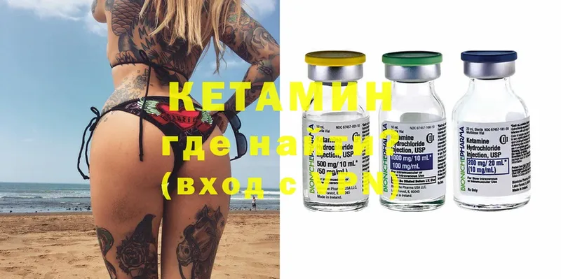 КЕТАМИН ketamine  hydra ссылка  Салават 